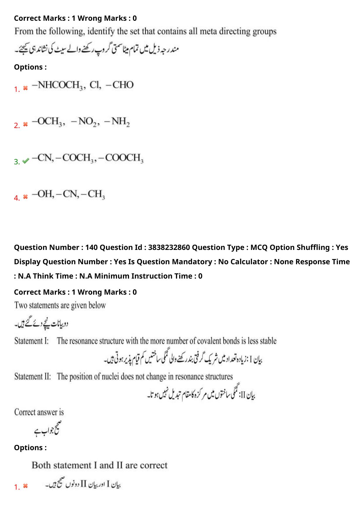 TS EAPCET 2024 Question Paper Agriculture and Pharmacy 08 May Shift 1 (Urdu) With Answer Key - Page 113