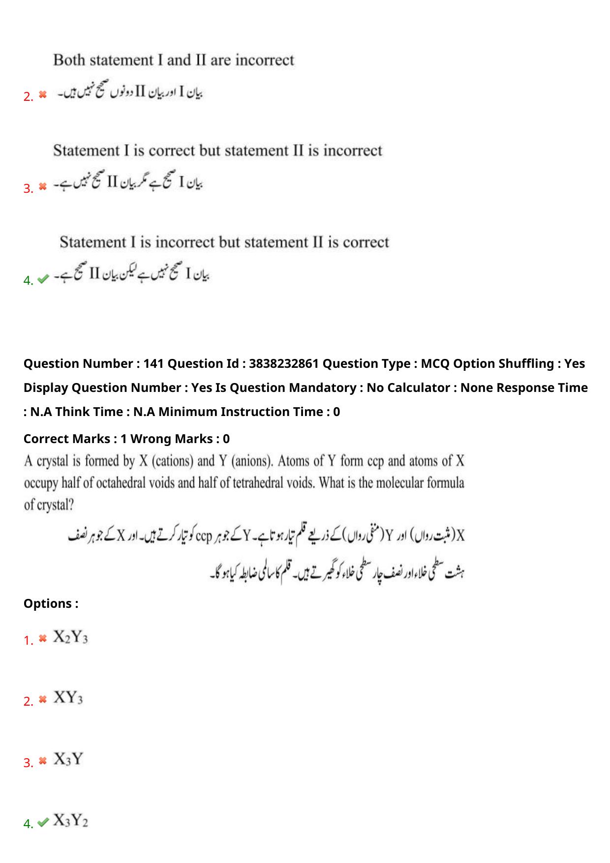 TS EAPCET 2024 Question Paper Agriculture and Pharmacy 08 May Shift 1 (Urdu) With Answer Key - Page 114