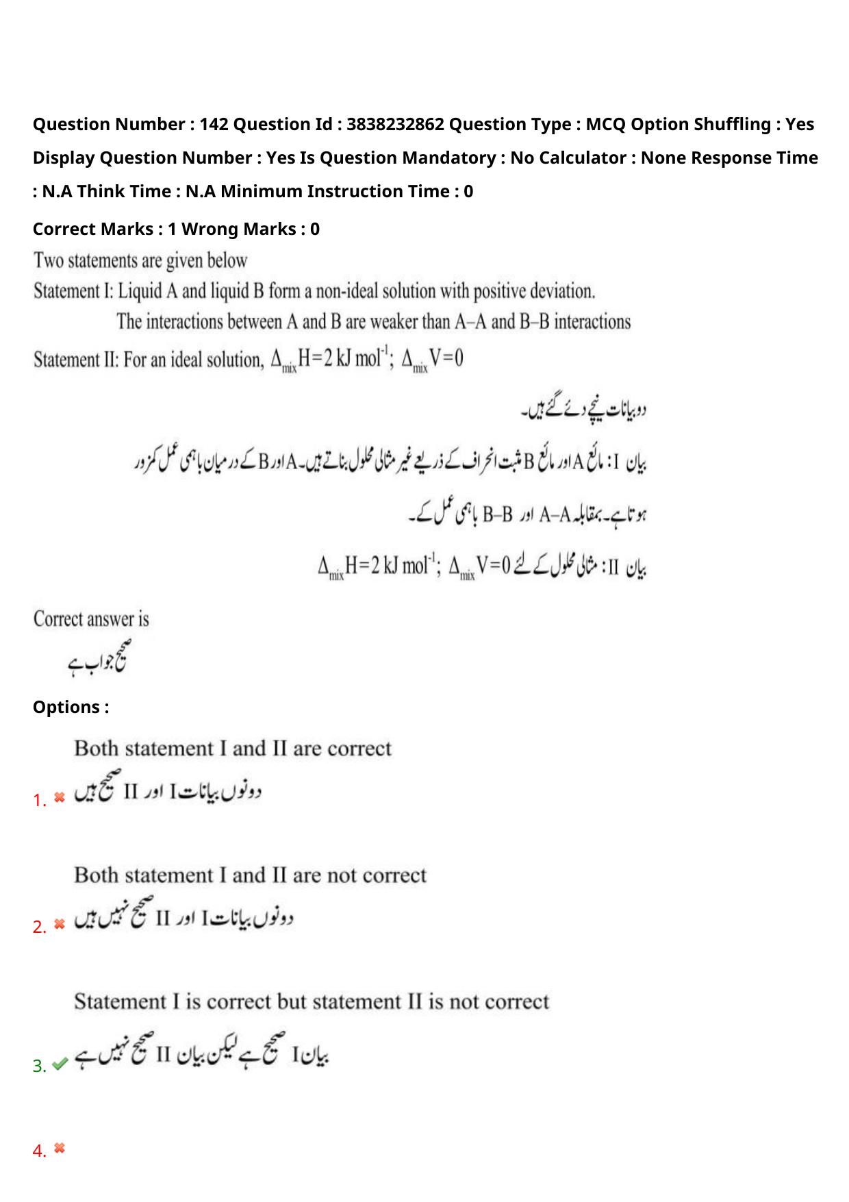 TS EAPCET 2024 Question Paper Agriculture and Pharmacy 08 May Shift 1 (Urdu) With Answer Key - Page 115