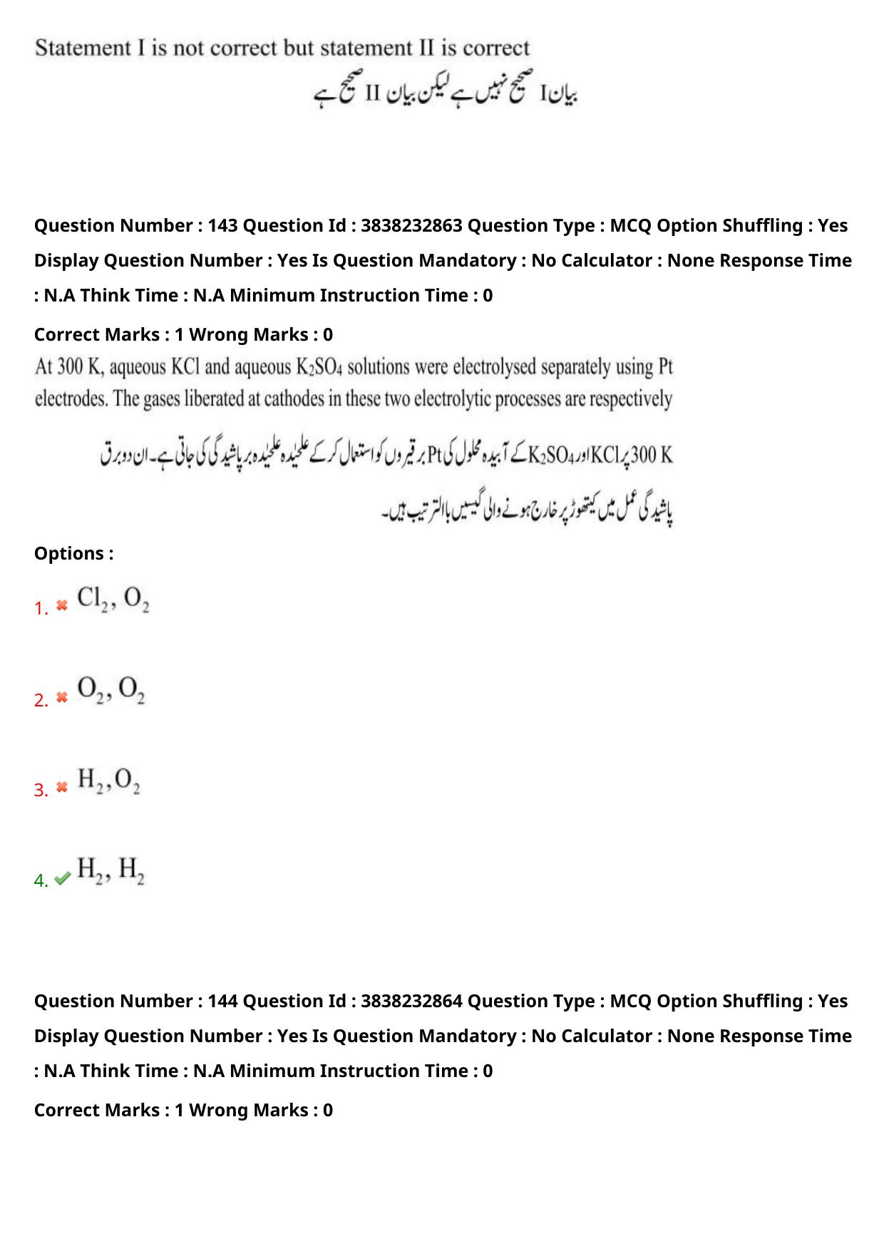 TS EAPCET 2024 Question Paper Agriculture and Pharmacy 08 May Shift 1 (Urdu) With Answer Key - Page 116