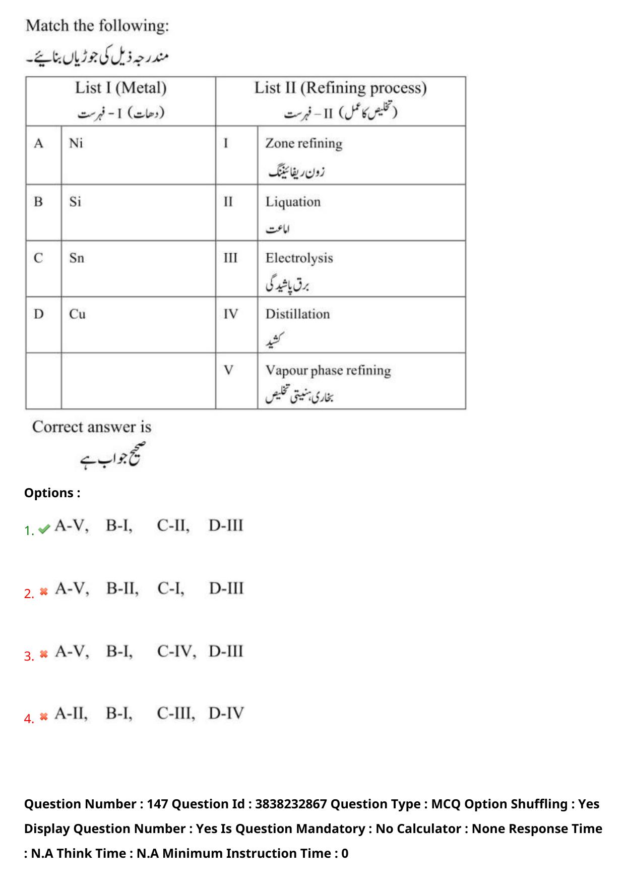 TS EAPCET 2024 Question Paper Agriculture and Pharmacy 08 May Shift 1 (Urdu) With Answer Key - Page 119