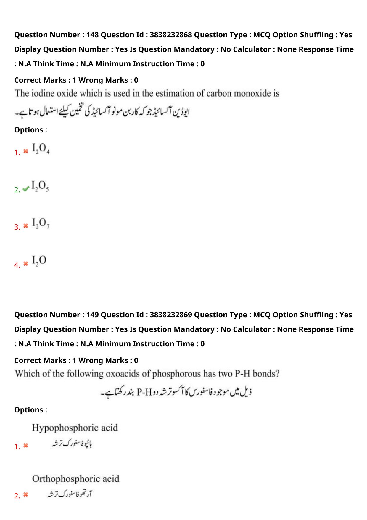 TS EAPCET 2024 Question Paper Agriculture and Pharmacy 08 May Shift 1 (Urdu) With Answer Key - Page 121