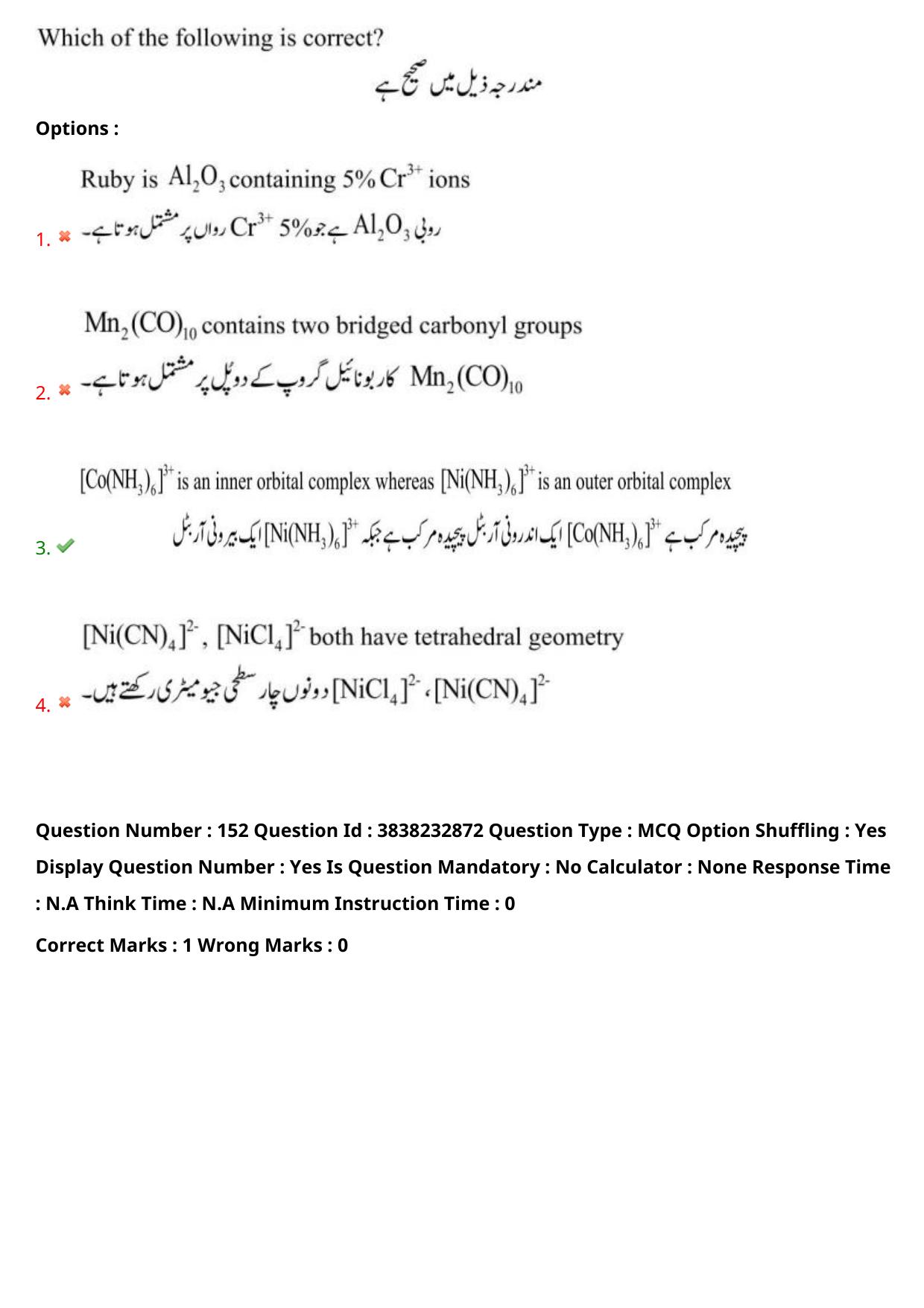 TS EAPCET 2024 Question Paper Agriculture and Pharmacy 08 May Shift 1 (Urdu) With Answer Key - Page 123