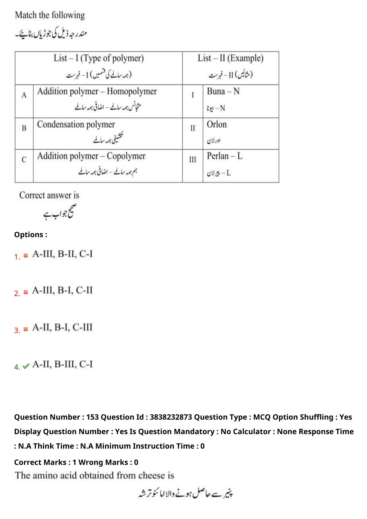 TS EAPCET 2024 Question Paper Agriculture and Pharmacy 08 May Shift 1 (Urdu) With Answer Key - Page 124