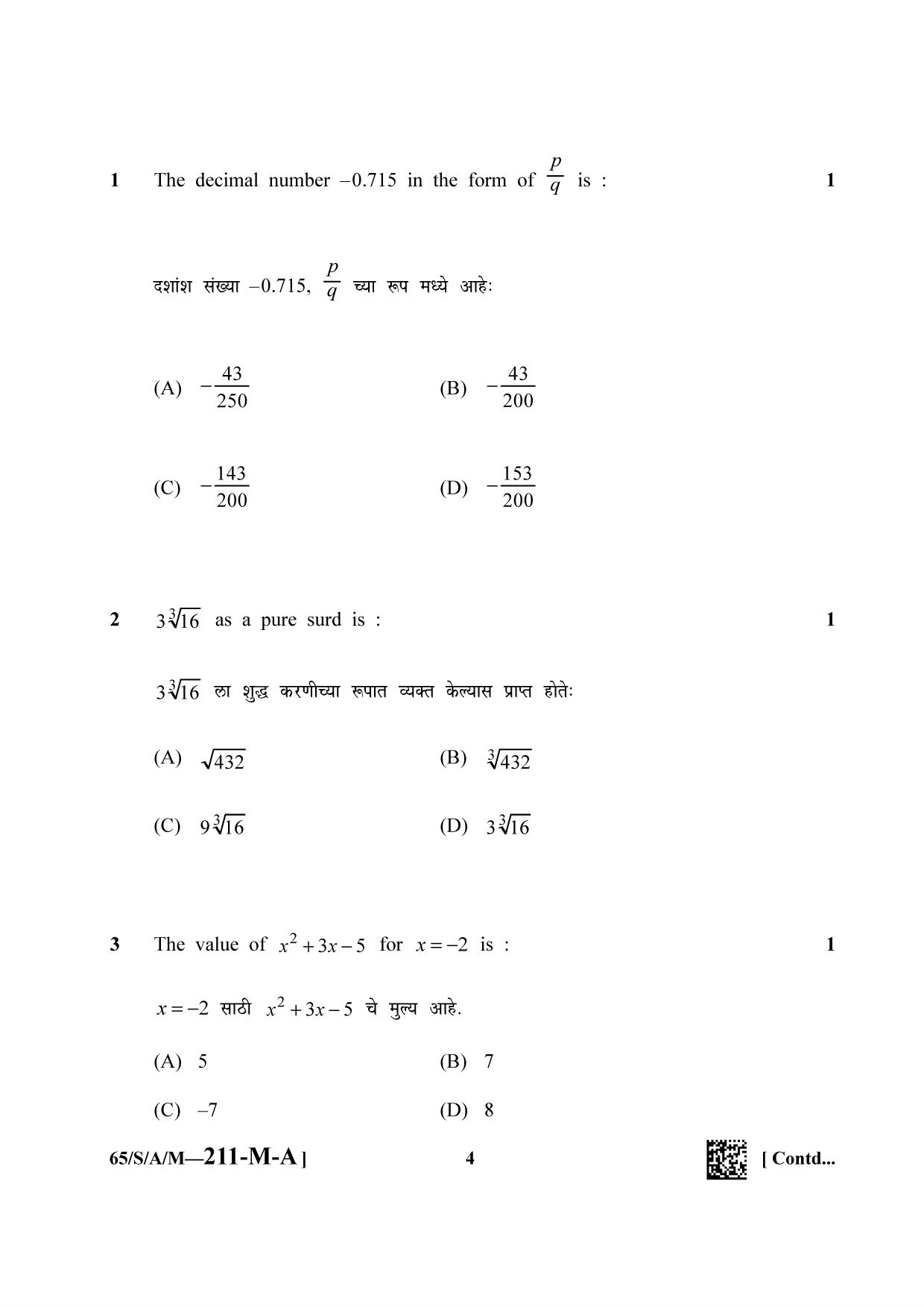 NIOS 2023 Class 10 Marathi (Mathematics) Question Paper - Page 4
