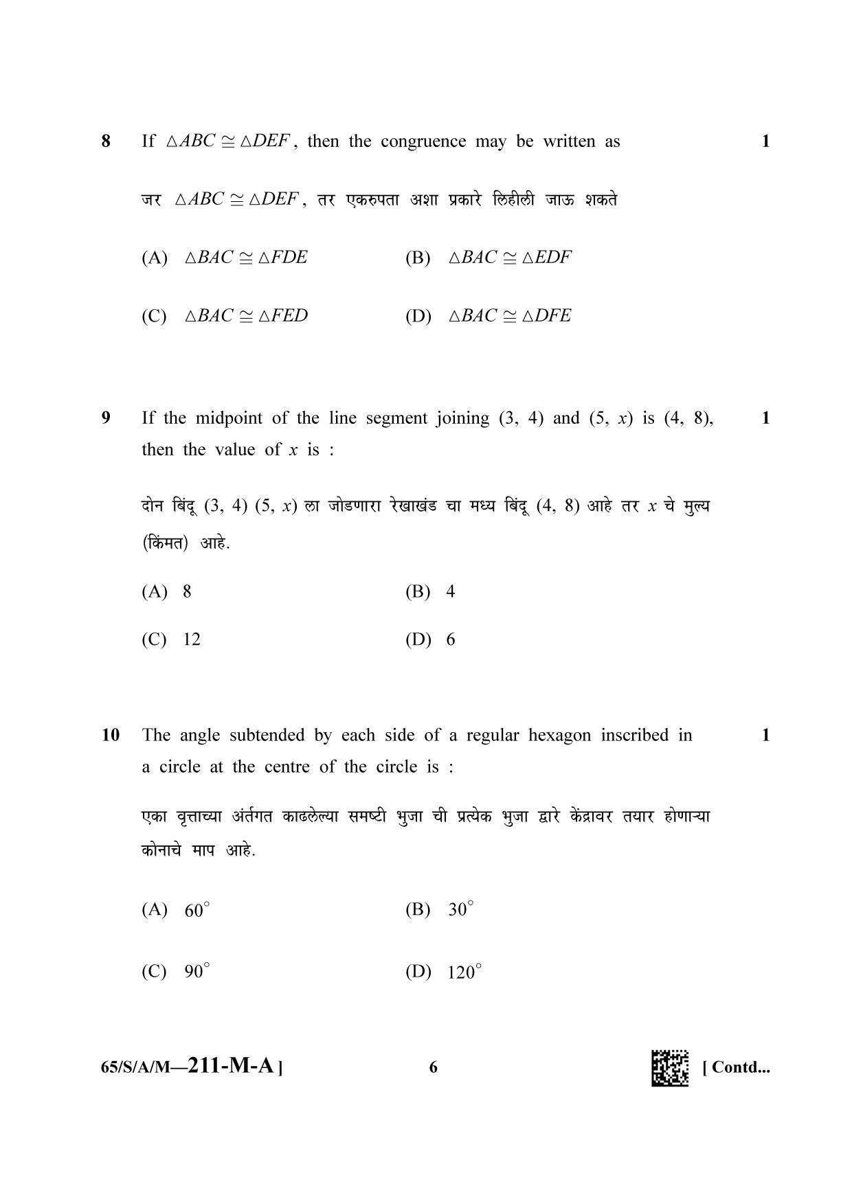 NIOS 2023 Class 10 Marathi (Mathematics) Question Paper - Page 6
