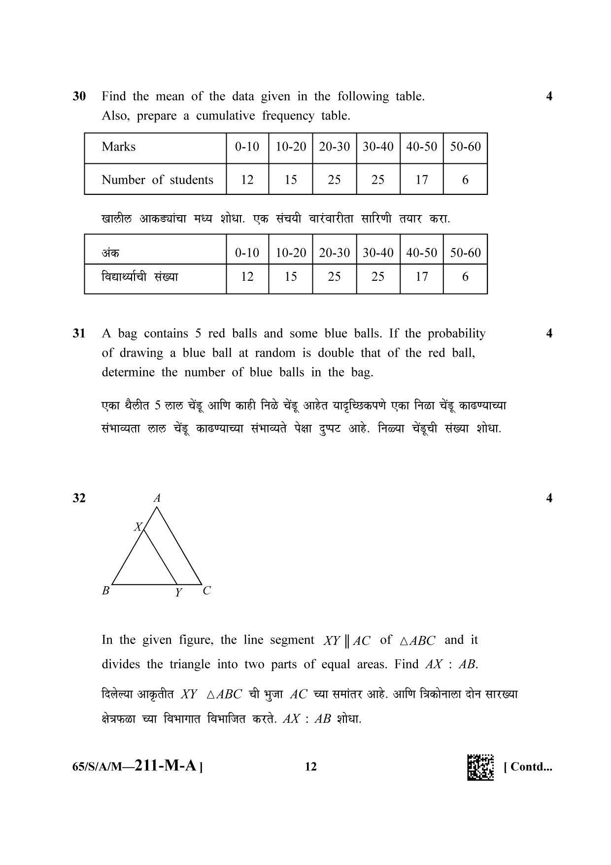 NIOS 2023 Class 10 Marathi (Mathematics) Question Paper - Page 12