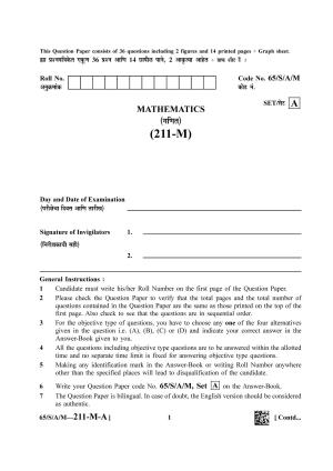 NIOS 2023 Class 10 Marathi (Mathematics) Question Paper