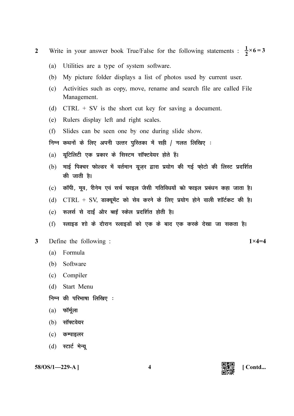 NIOS April 2019 Class 10 Data Entry Operations (SET A) Question Paper - Page 4