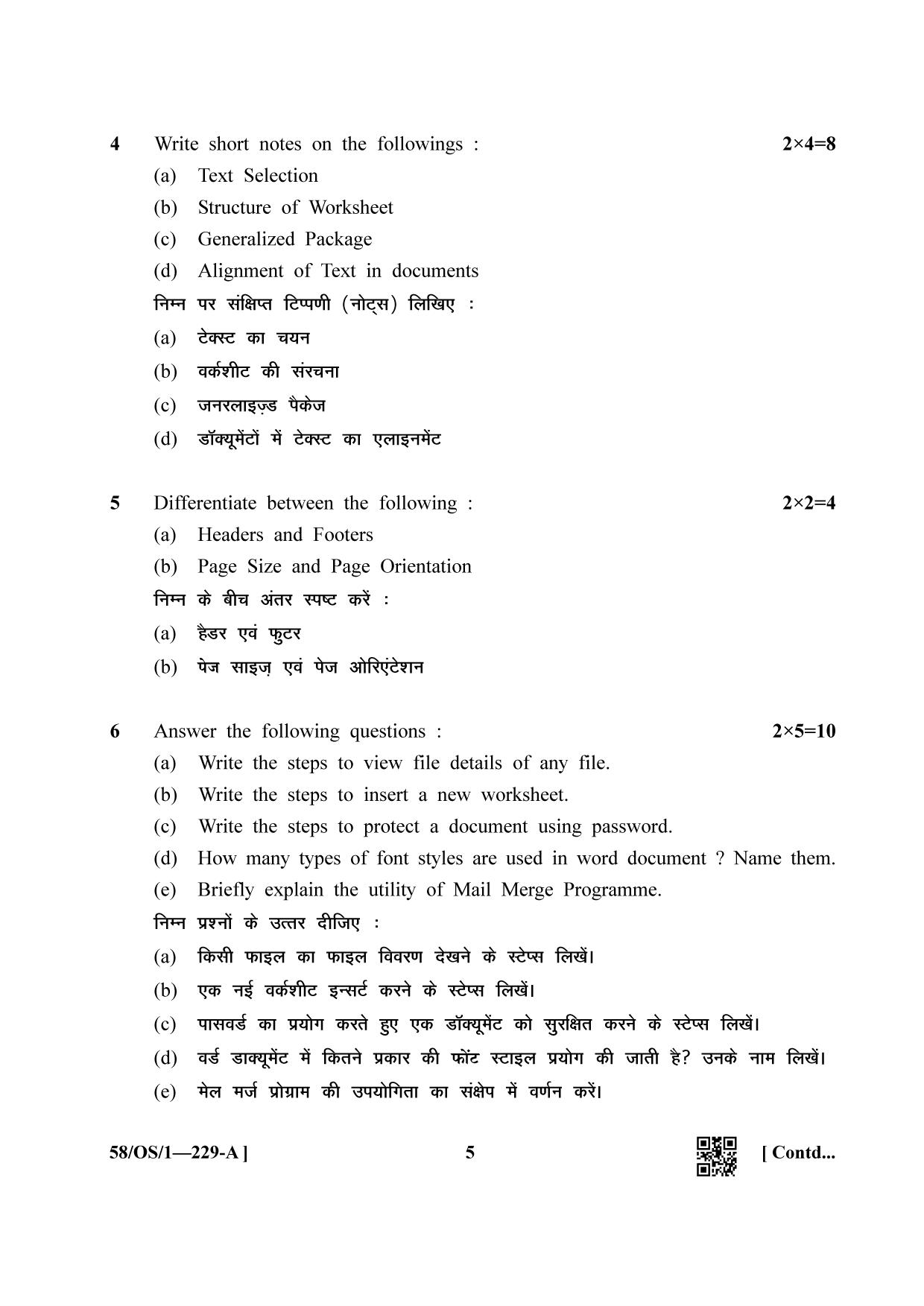NIOS April 2019 Class 10 Data Entry Operations (SET A) Question Paper - Page 5