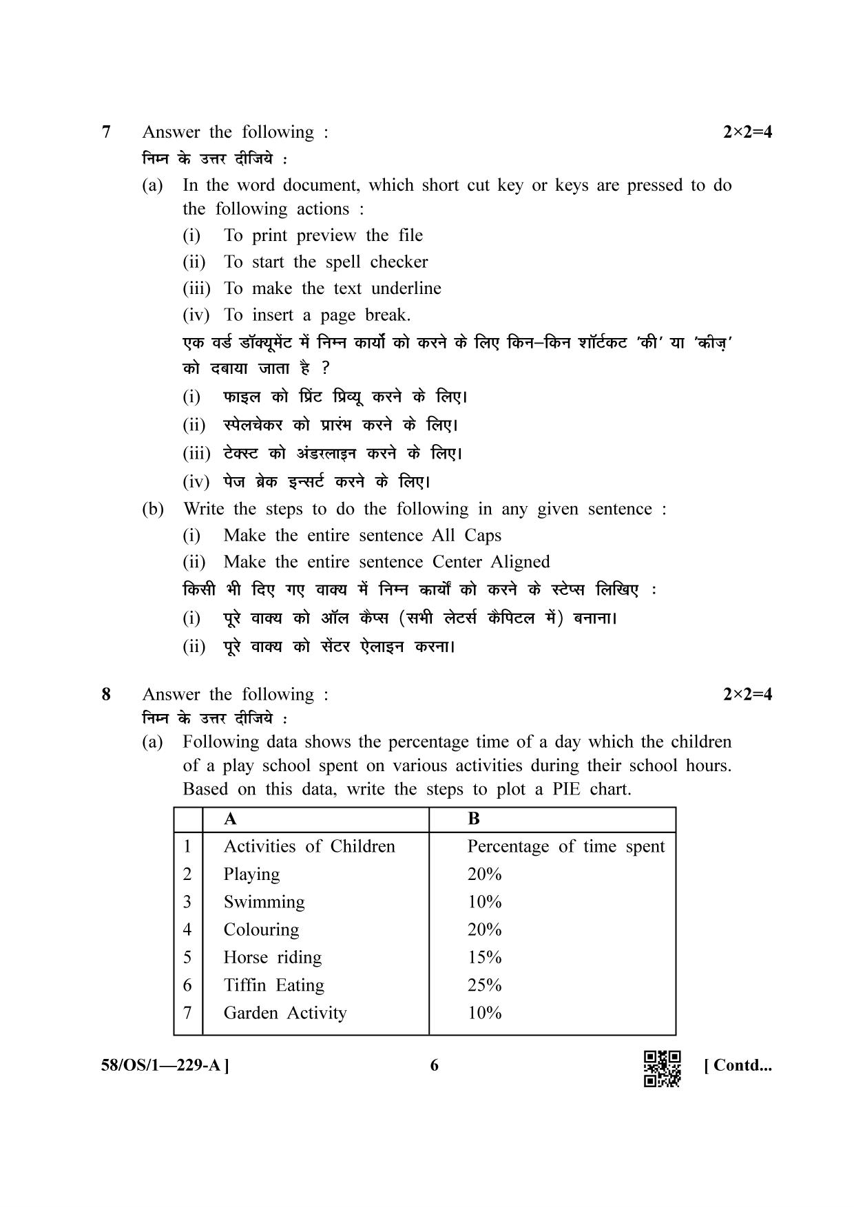 NIOS April 2019 Class 10 Data Entry Operations (SET A) Question Paper - Page 6