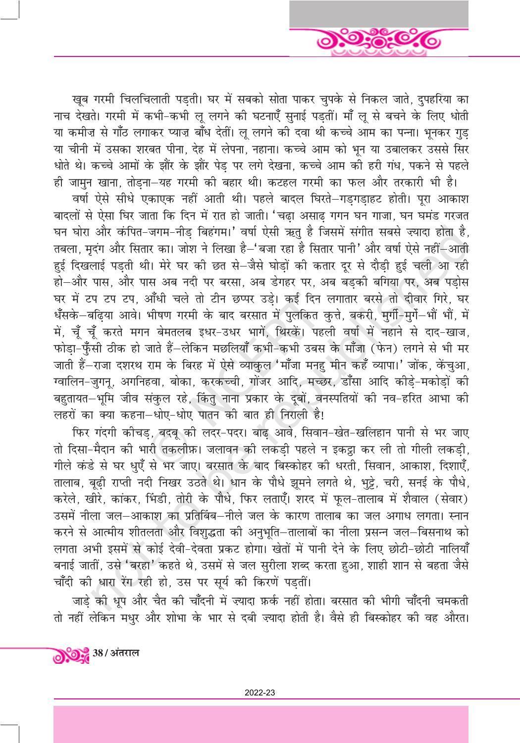 NCERT Book for Class 12 Hindi Antral Chapter 3 बिस्कोहर की माटी - Page 6
