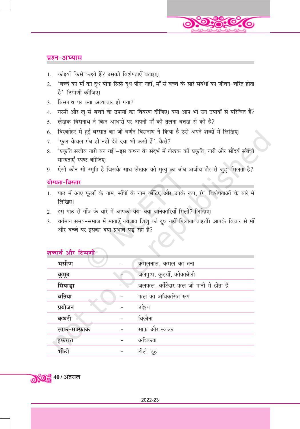 NCERT Book for Class 12 Hindi Antral Chapter 3 बिस्कोहर की माटी - Page 8