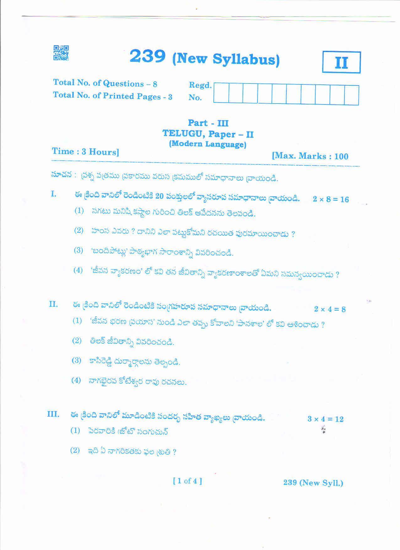 AP Inter 2nd Year ML TELUGU-II March-2020-General Question Paper - Page 1