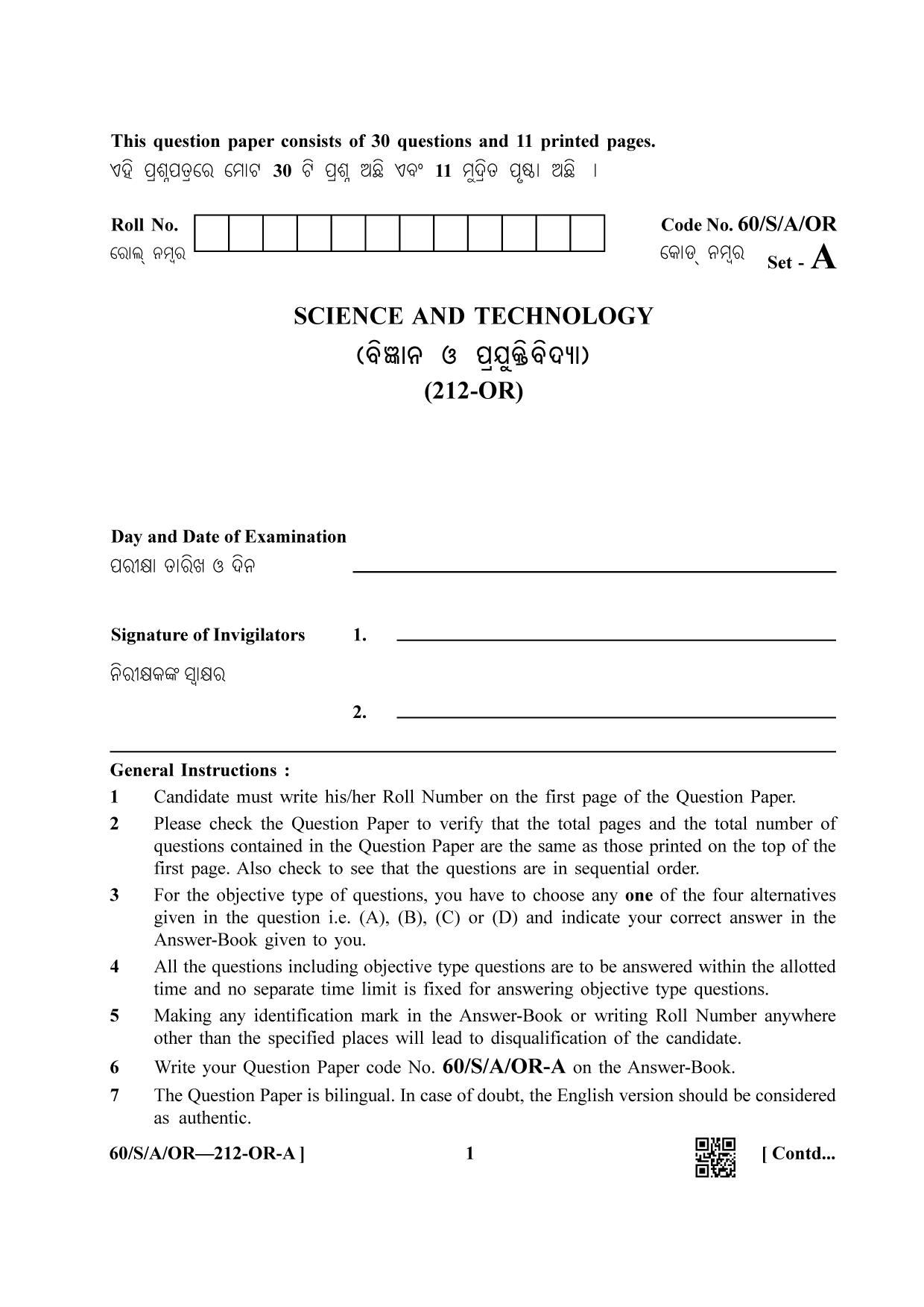 NIOS Jan-Feb 2021 Class 10 Science & Technology (Oriya) Question Paper - Page 1