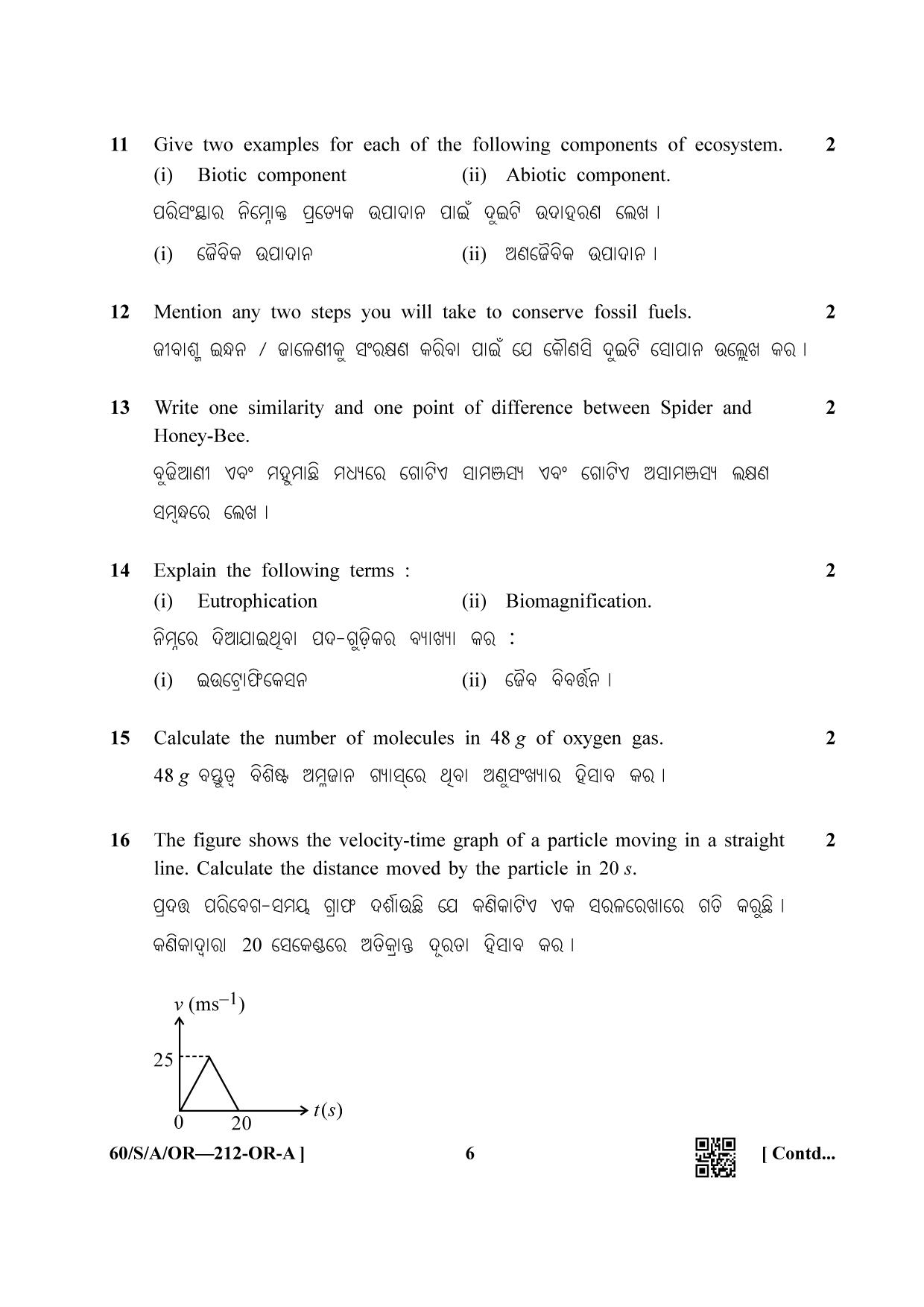 NIOS Jan-Feb 2021 Class 10 Science & Technology (Oriya) Question Paper - Page 6