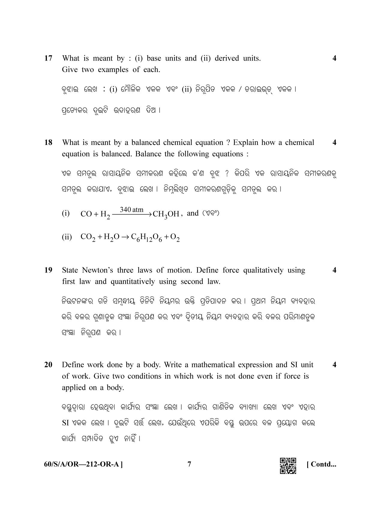 NIOS Jan-Feb 2021 Class 10 Science & Technology (Oriya) Question Paper - Page 7