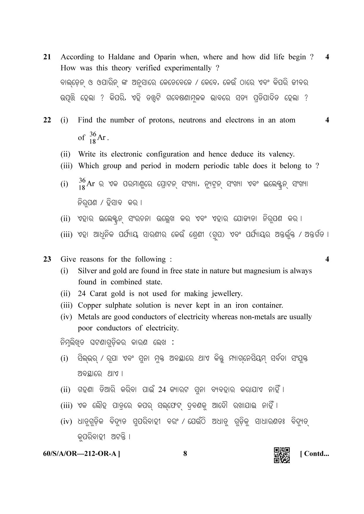 NIOS Jan-Feb 2021 Class 10 Science & Technology (Oriya) Question Paper - Page 8