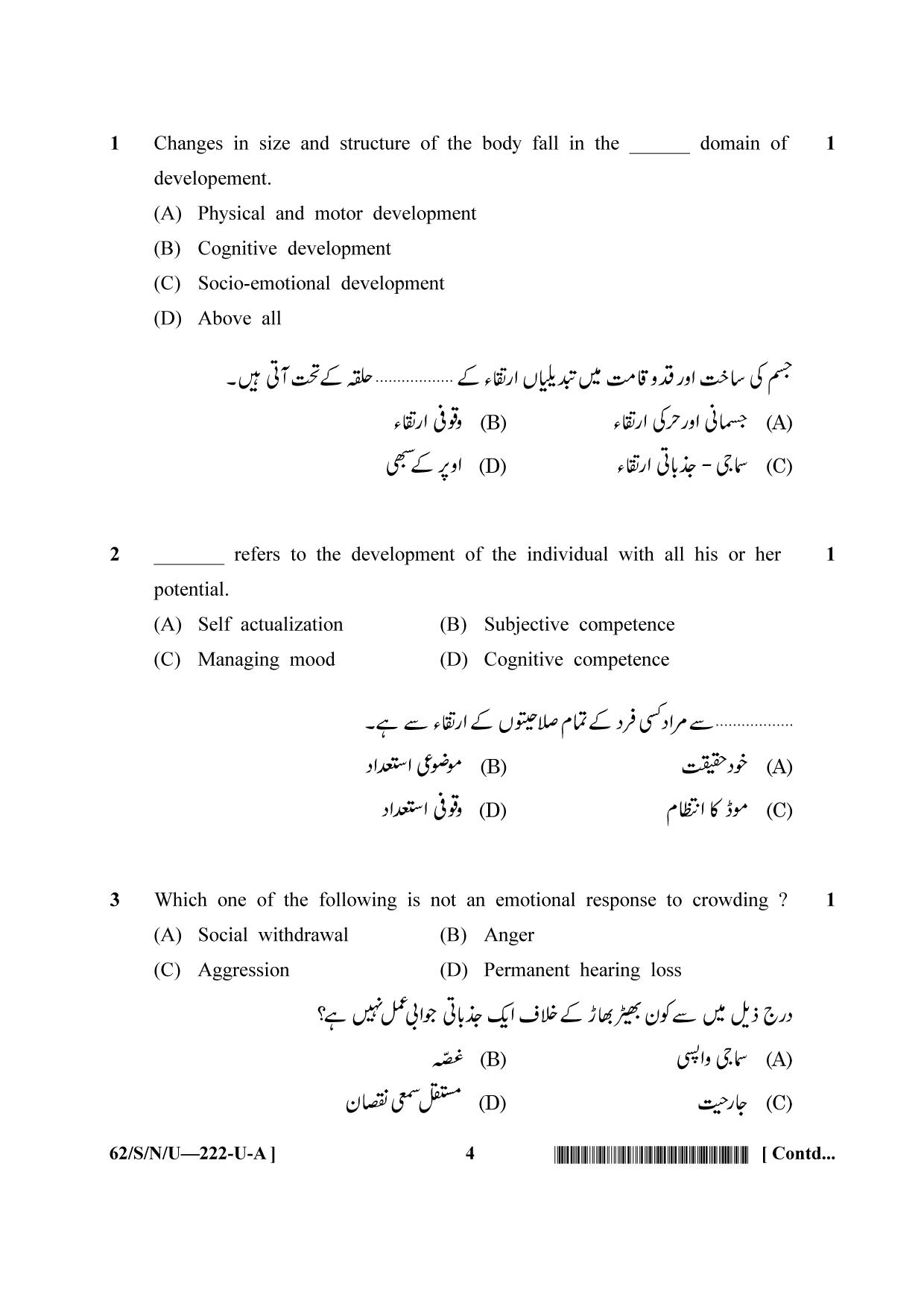NIOS October 2021 Class 10 Psychology (Urdu Medium) Question Paper - Page 4