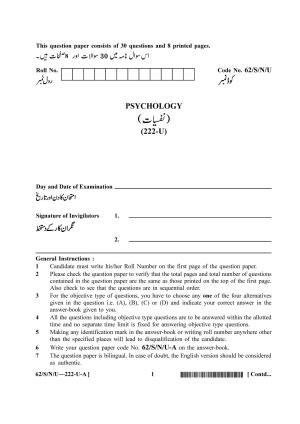 NIOS October 2021 Class 10 Psychology (Urdu Medium) Question Paper