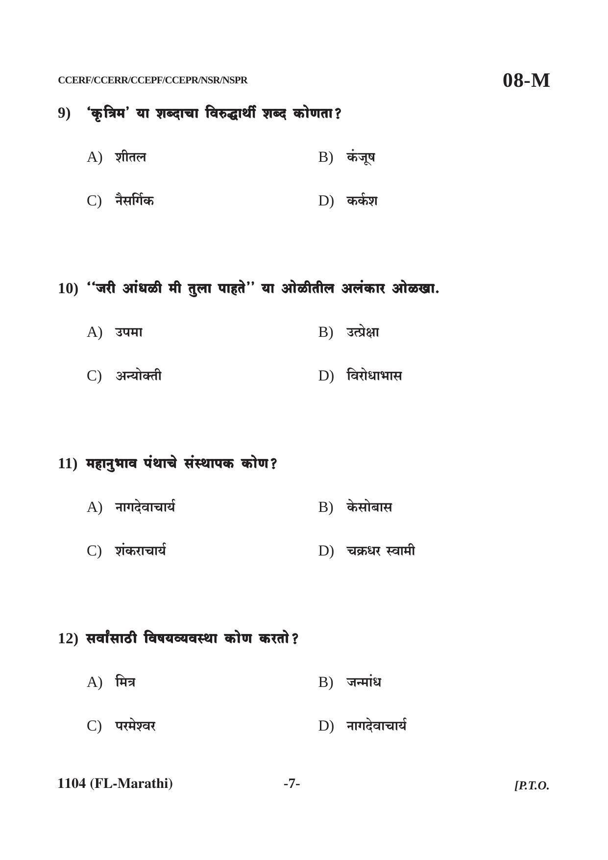 Karnataka SSLC First Language Marathi Question Paper 2021 - Page 7