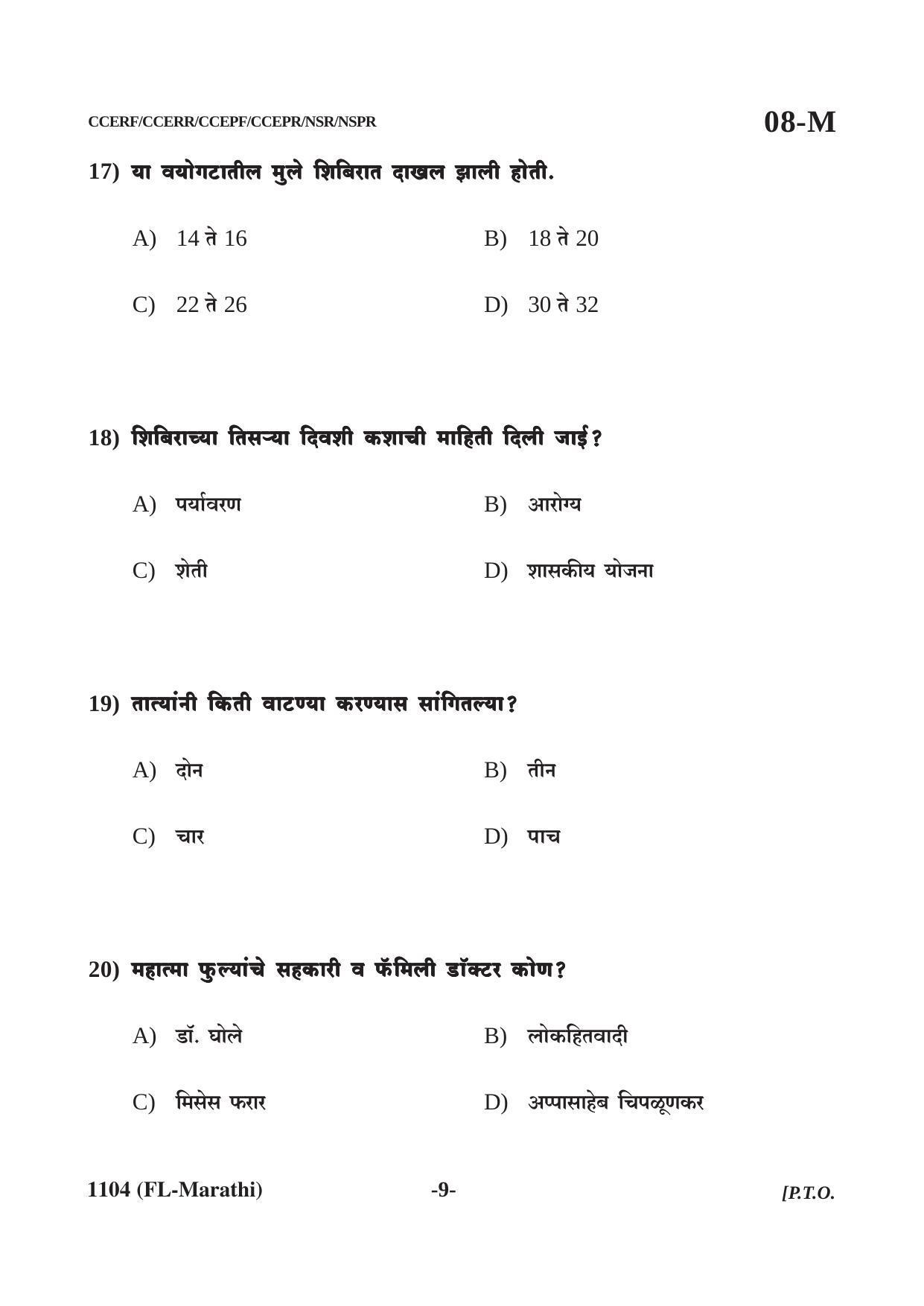 Karnataka SSLC First Language Marathi Question Paper 2021 - Page 9