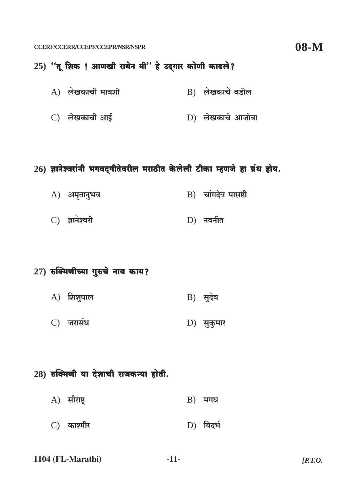 Karnataka SSLC First Language Marathi Question Paper 2021 - Page 11