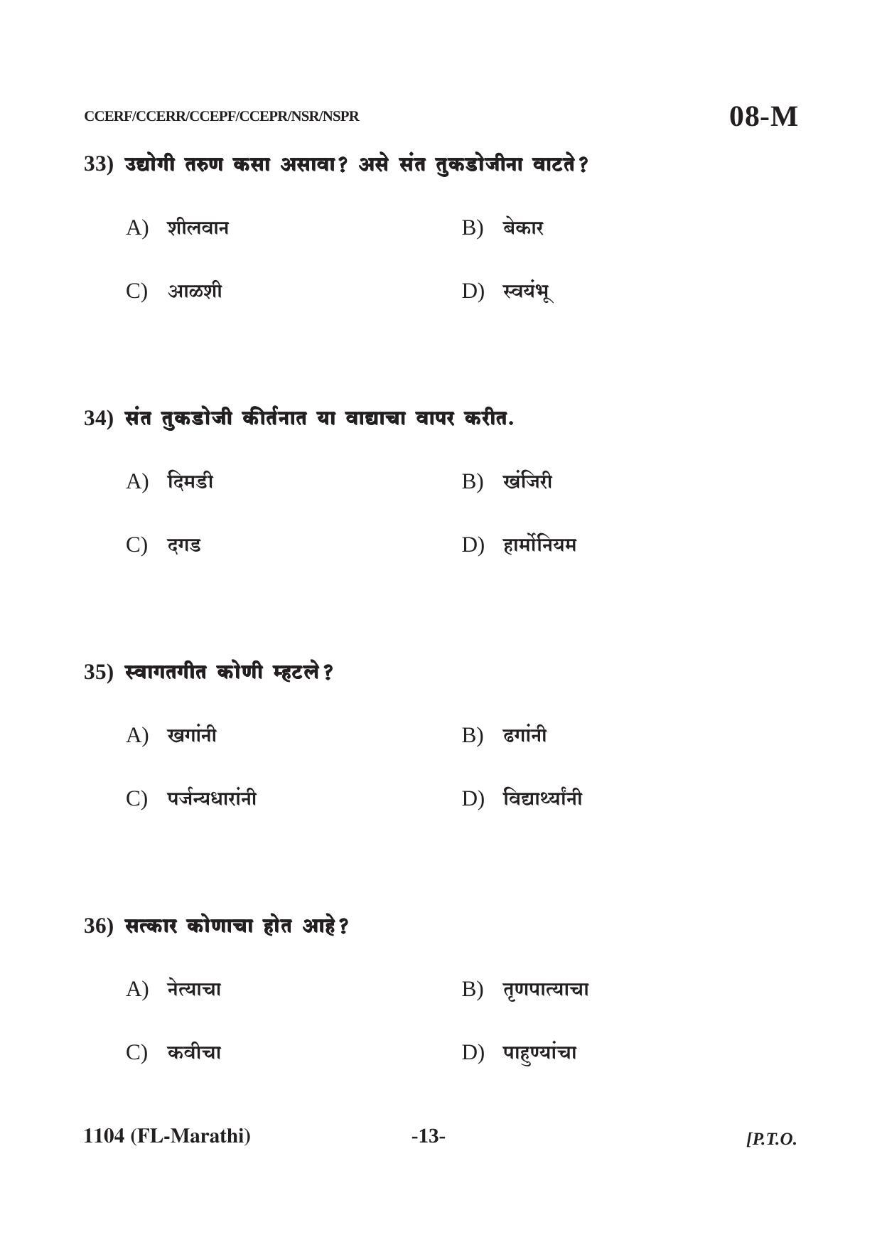Karnataka SSLC First Language Marathi Question Paper 2021 - Page 13