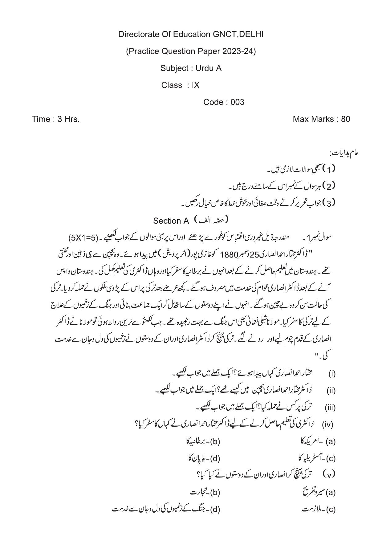 Edudel Class 9 Social Urdu-A Practice Papers-1 (2023-24) - Page 1