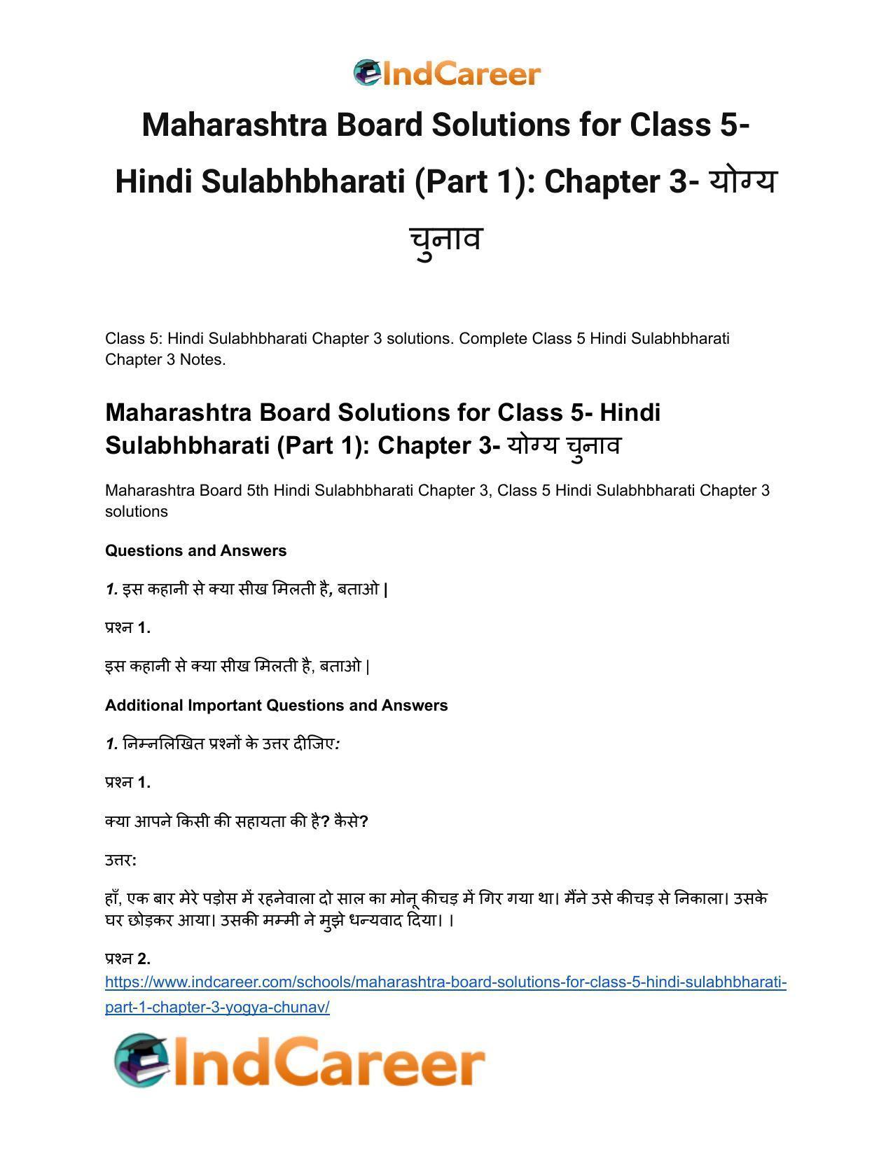 Maharashtra Board Solutions for Class 5- Hindi Sulabhbharati (Part 1): Chapter 3- योग्य चुनाव - Page 2