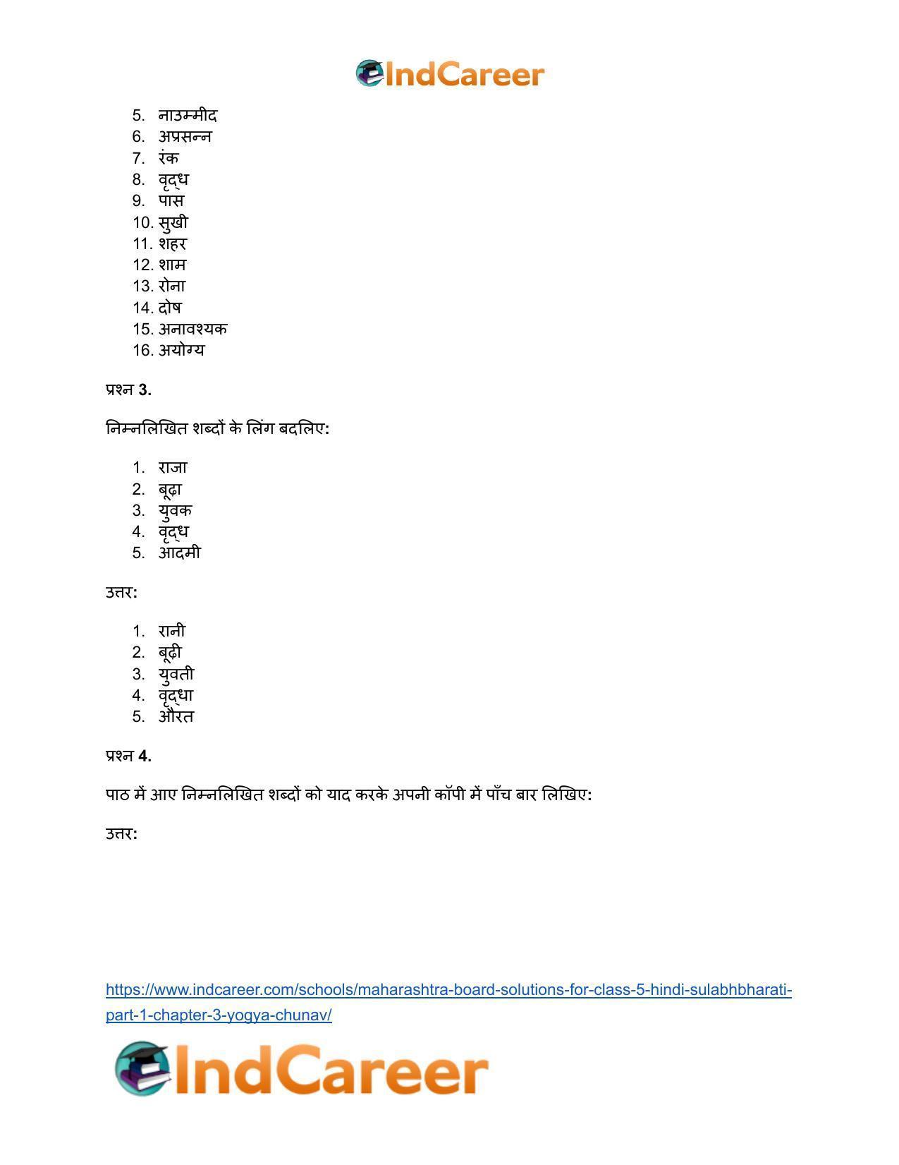 Maharashtra Board Solutions for Class 5- Hindi Sulabhbharati (Part 1): Chapter 3- योग्य चुनाव - Page 8