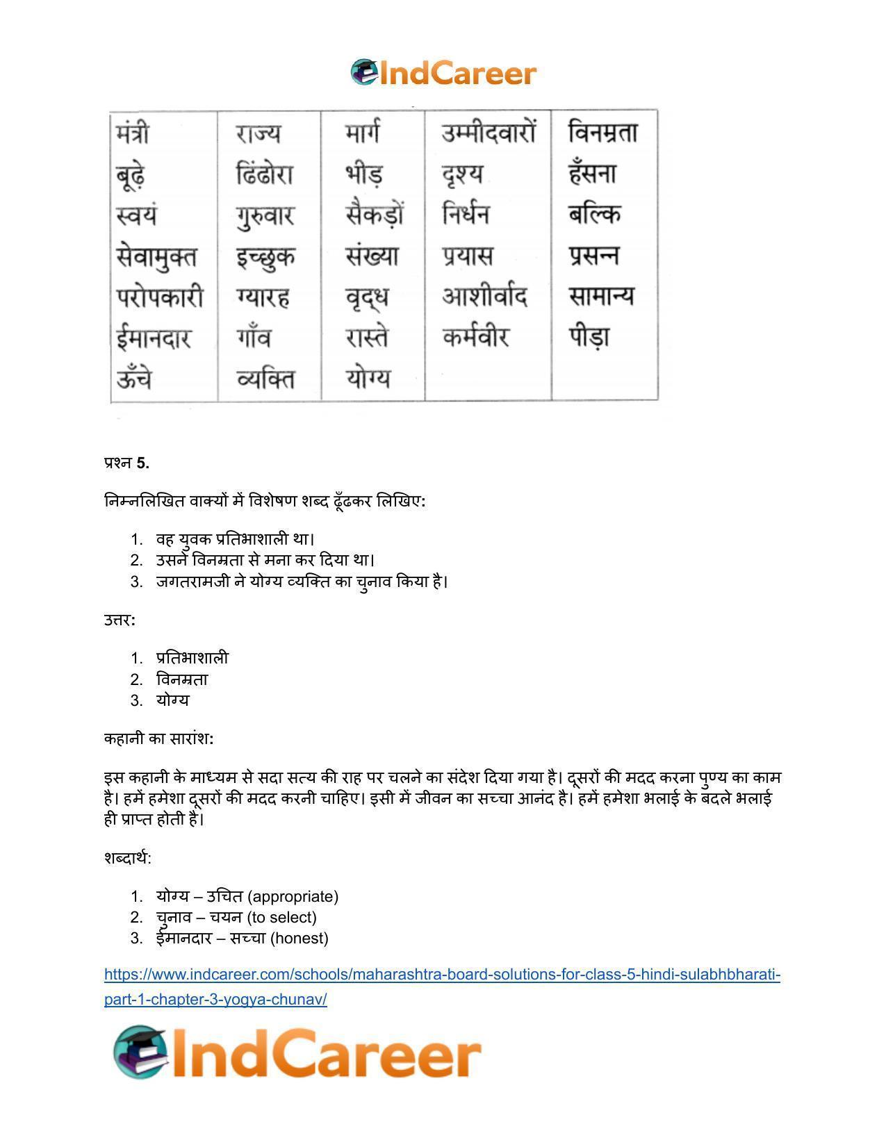 Maharashtra Board Solutions for Class 5- Hindi Sulabhbharati (Part 1): Chapter 3- योग्य चुनाव - Page 9
