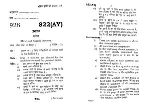 UP Board Previous Year Question Paper Class 10 Maths (822 AY) – 2022