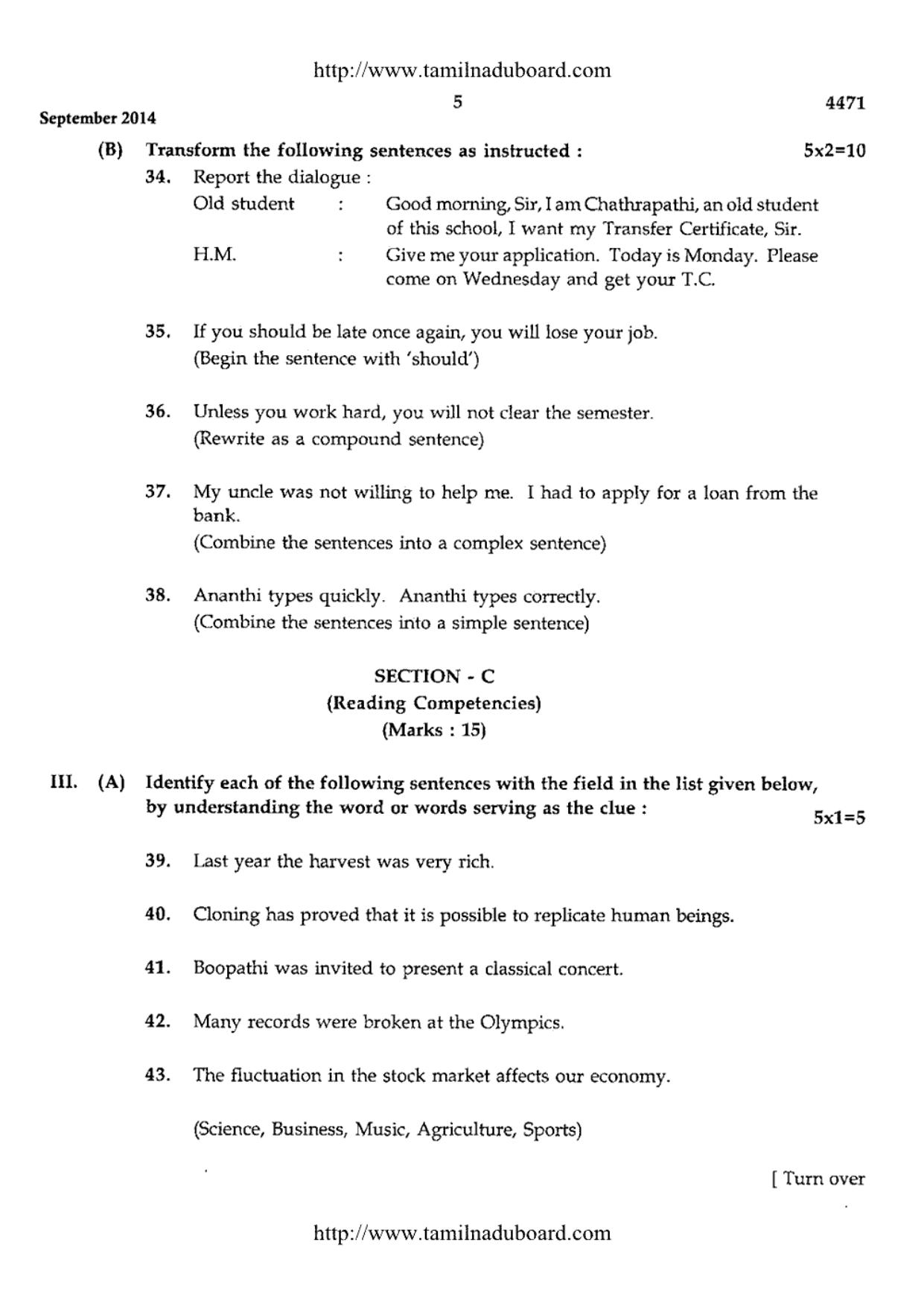 TN Class 12 English Paper 1 Papers 2014 - Page 5