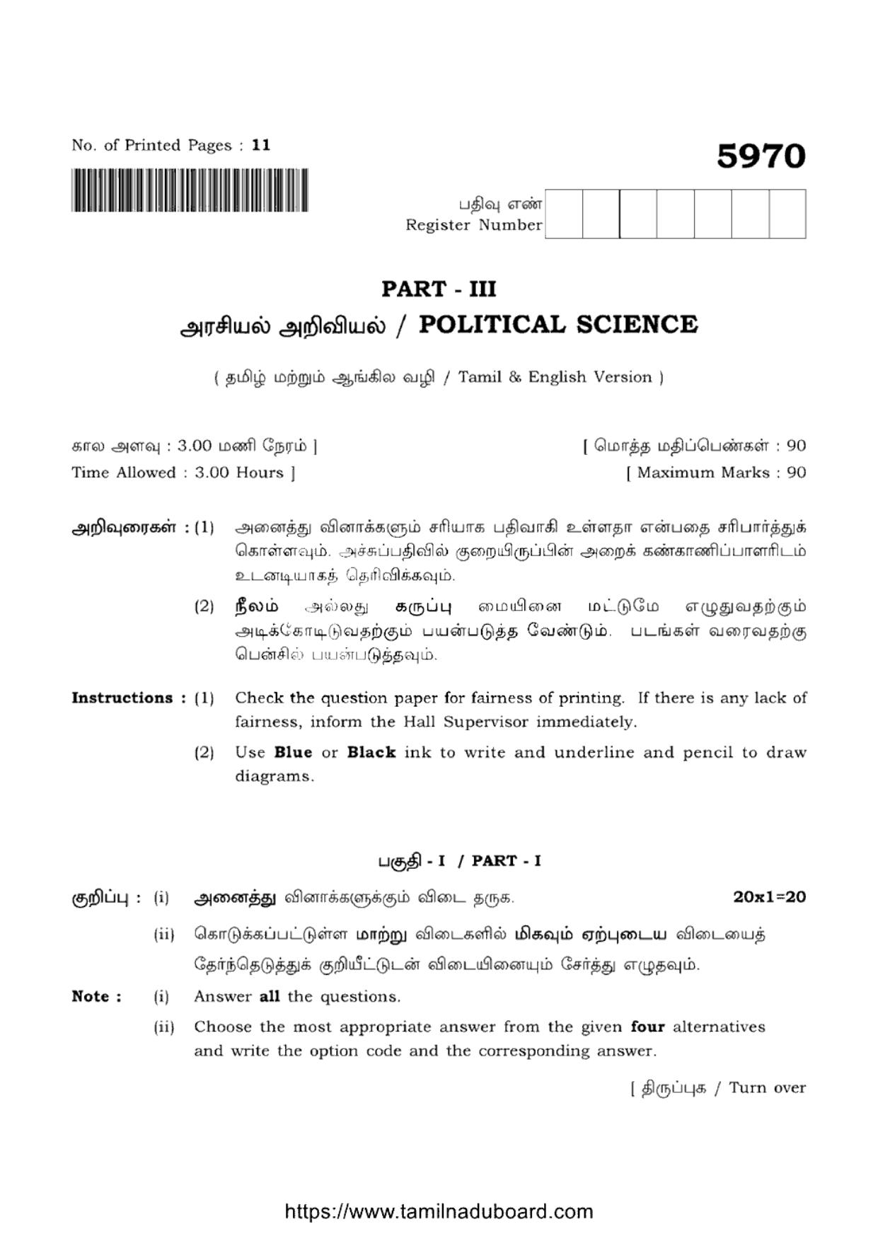 TN Class 12 Political Science 5970 Question Papers Apr 2022 - Page 1