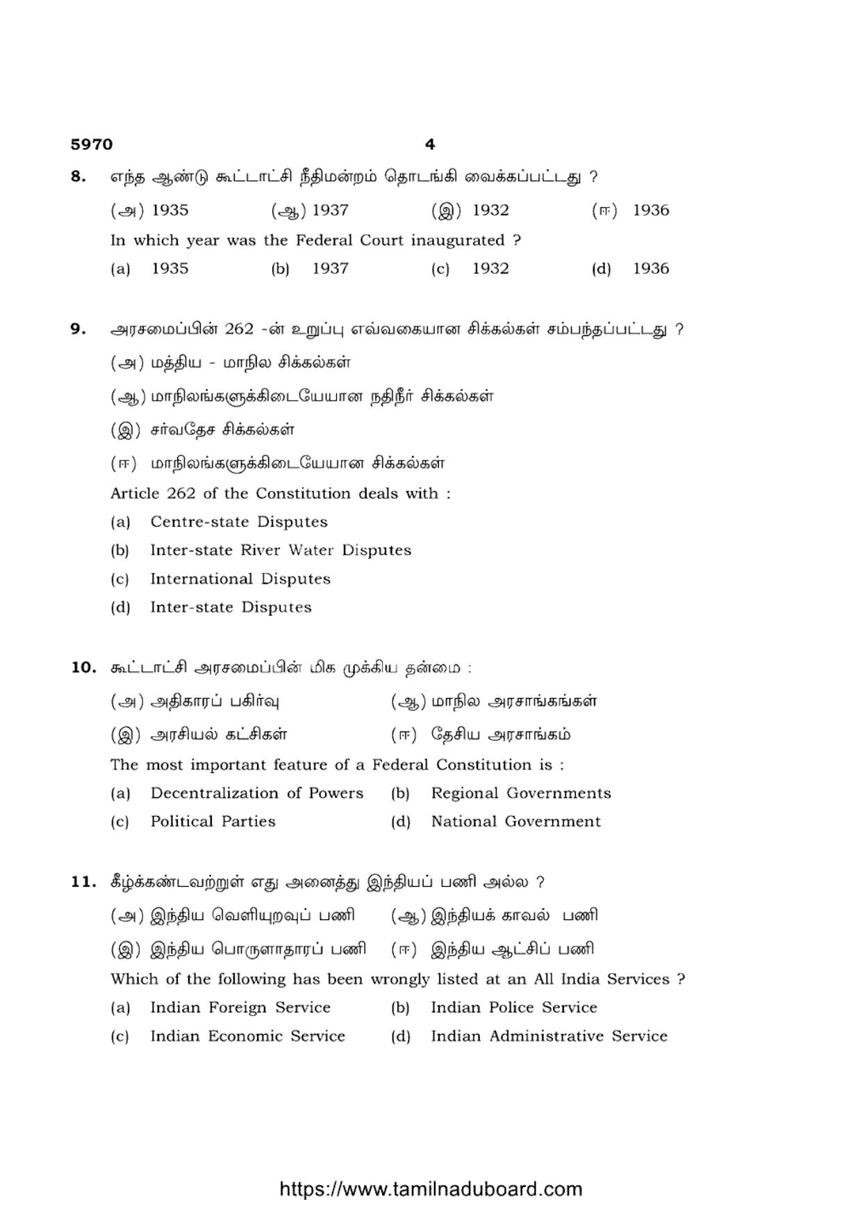TN Class 12 Political Science 5970 Question Papers Apr 2022 - Page 4