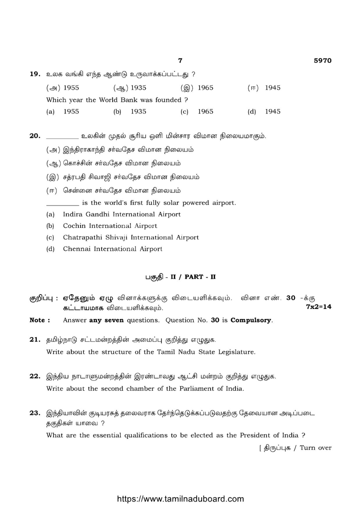TN Class 12 Political Science 5970 Question Papers Apr 2022 - Page 7