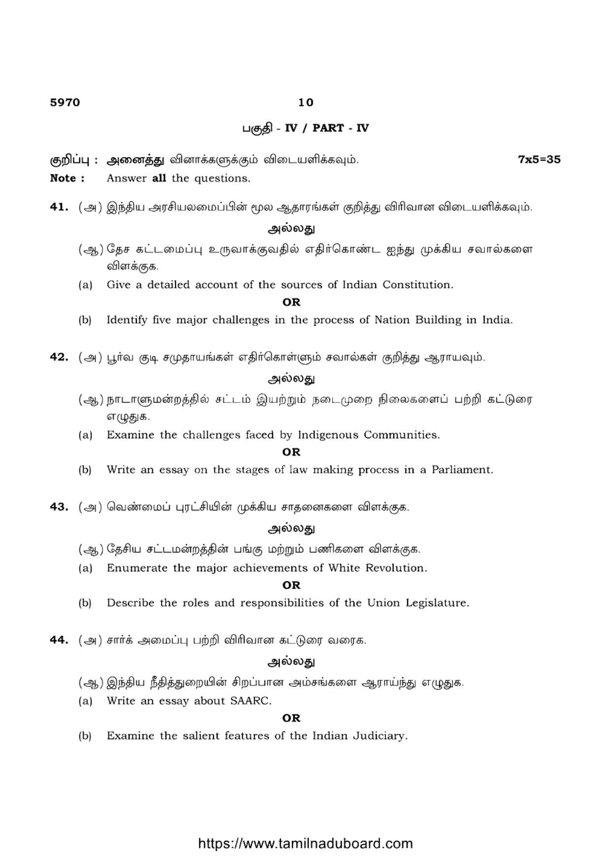 TN Class 12 Political Science 5970 Question Papers Apr 2022 - Page 10
