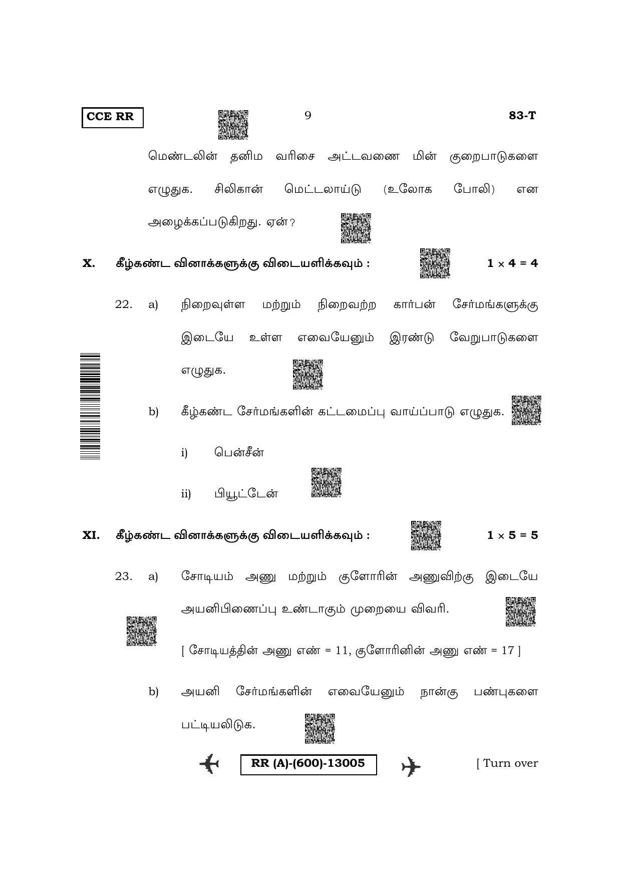 Karnataka SSLC Science - Tamil Medium (Supplementary) Question Paper 2022 (A Version) - Page 9