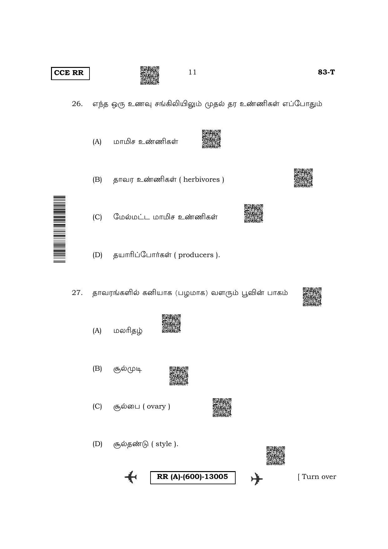 Karnataka SSLC Science - Tamil Medium (Supplementary) Question Paper 2022 (A Version) - Page 11