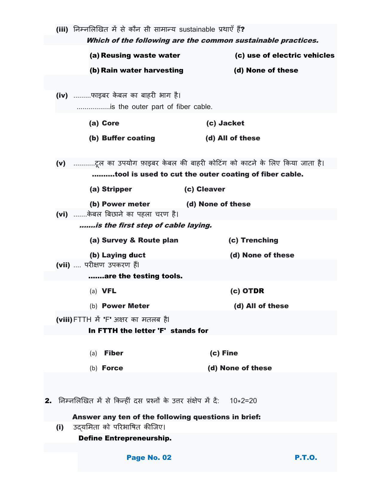 HPBOSE Class 10th Telecom Sample Question Papers 2025 - Page 4