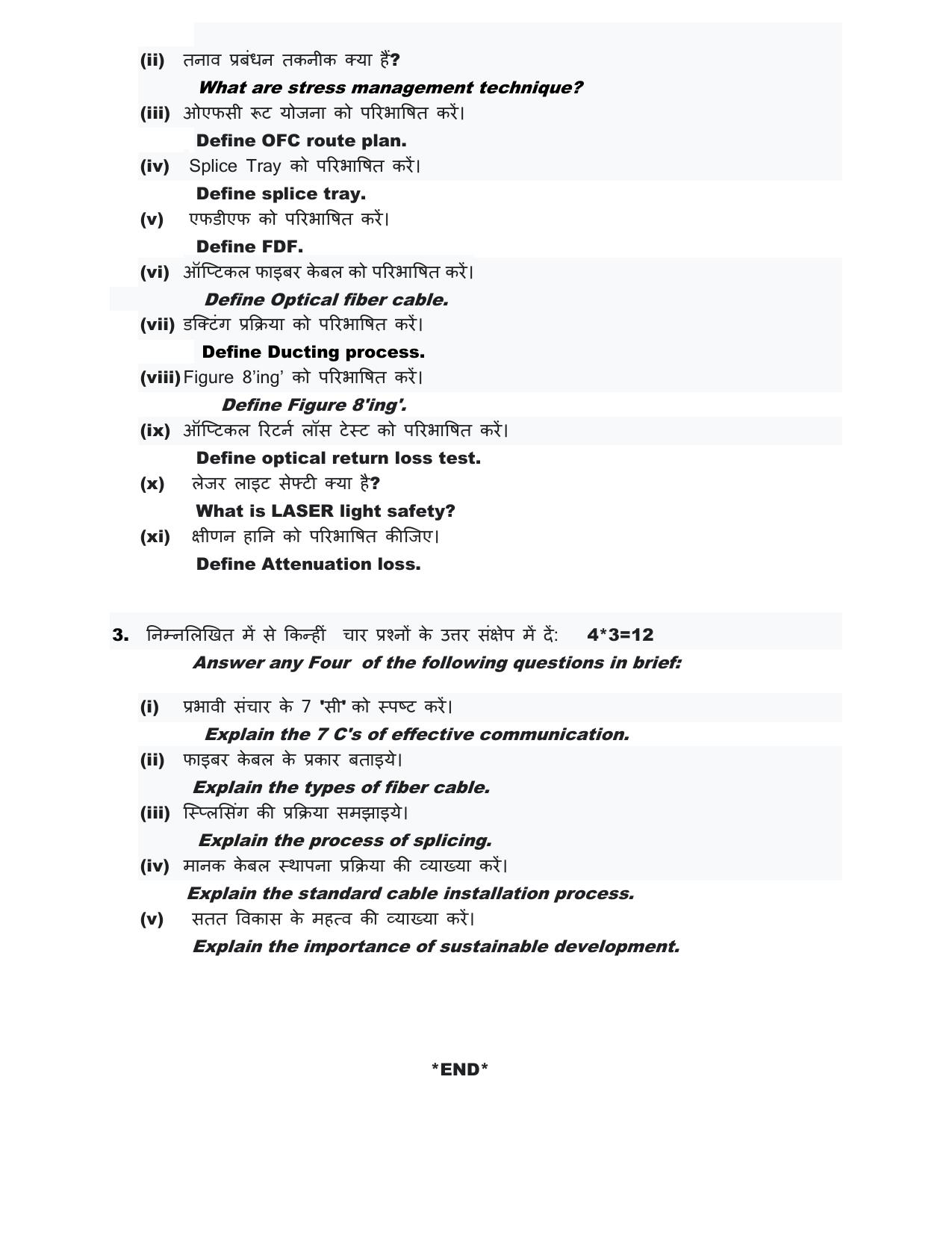HPBOSE Class 10th Telecom Sample Question Papers 2025 - Page 5