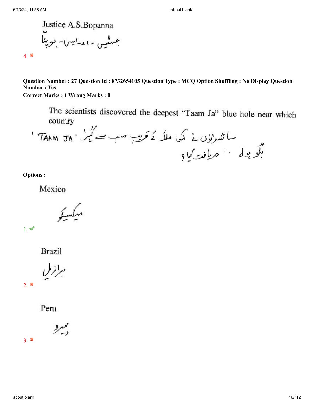 AP EDCET 2024 Biological Science Question Paper with Answer Key (URDU) - Page 16