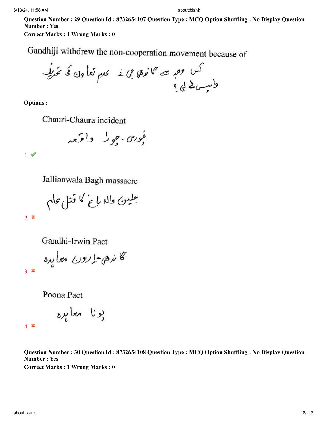 AP EDCET 2024 Biological Science Question Paper with Answer Key (URDU) - Page 18