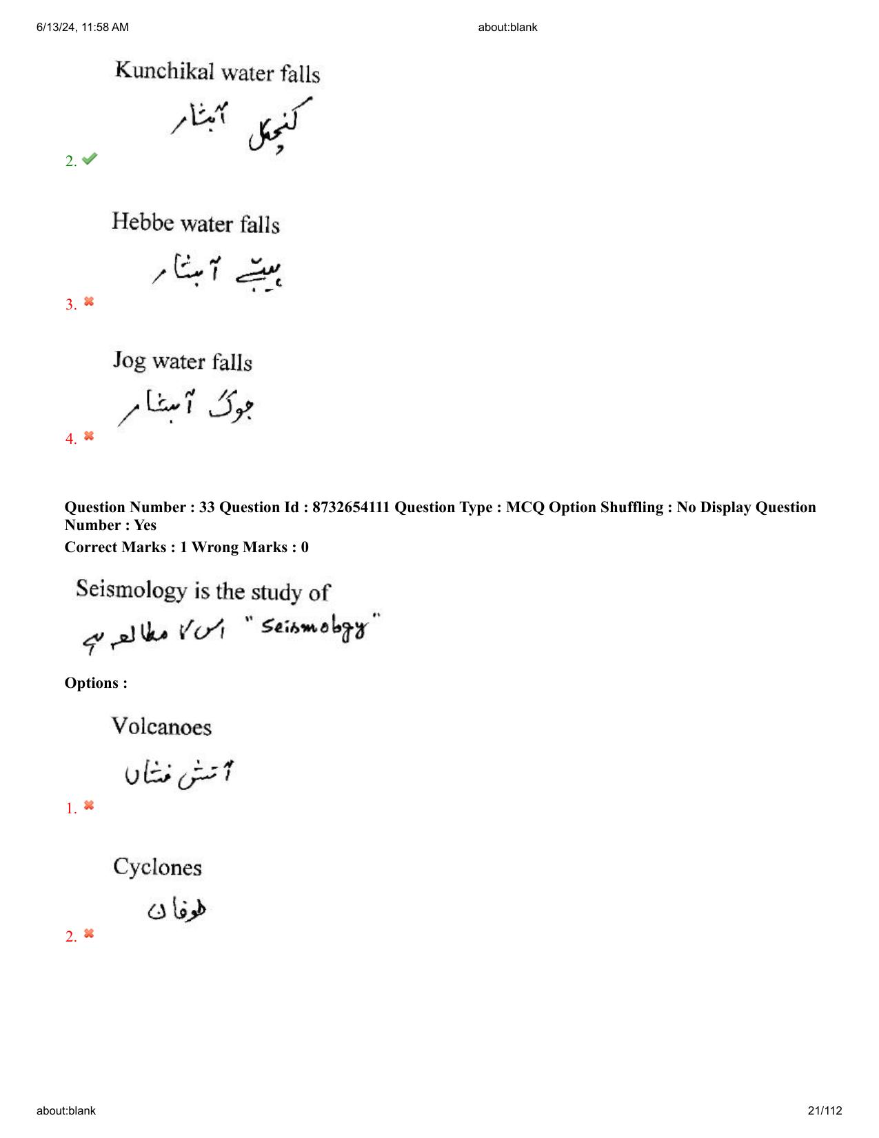 AP EDCET 2024 Biological Science Question Paper with Answer Key (URDU) - Page 21