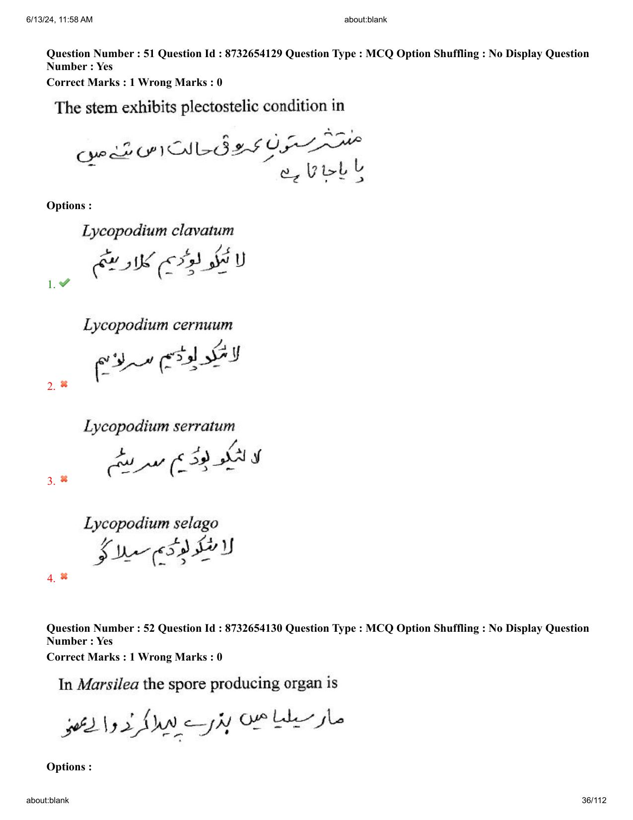 AP EDCET 2024 Biological Science Question Paper with Answer Key (URDU) - Page 36