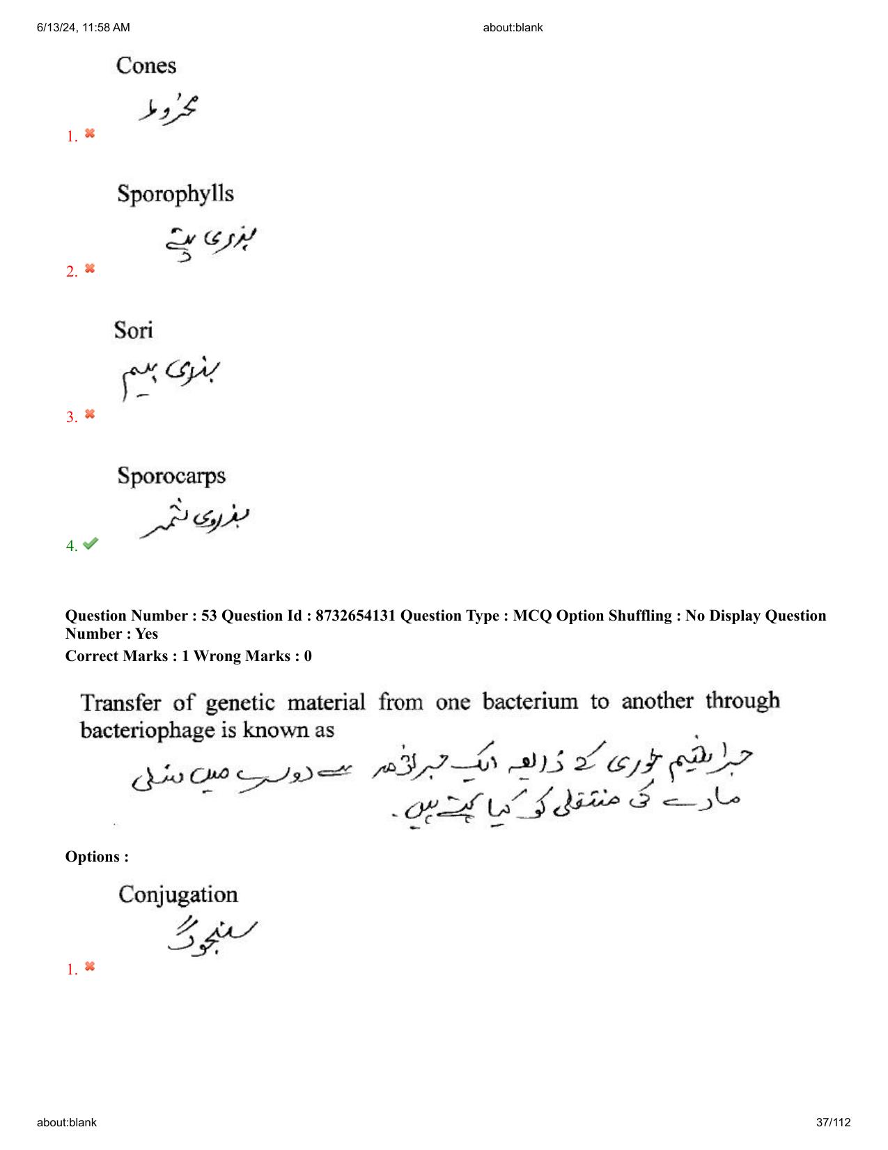 AP EDCET 2024 Biological Science Question Paper with Answer Key (URDU) - Page 37