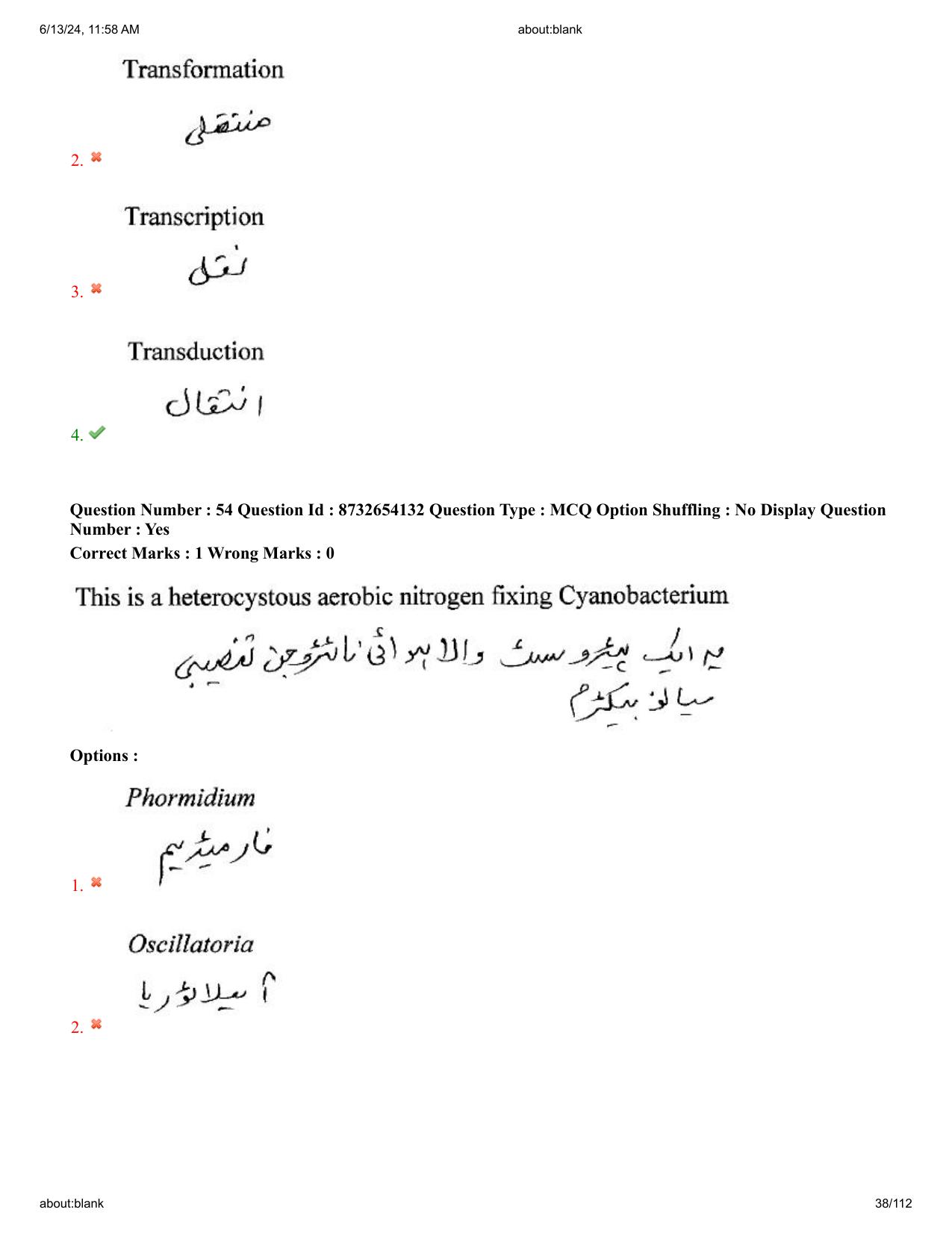 AP EDCET 2024 Biological Science Question Paper with Answer Key (URDU) - Page 38