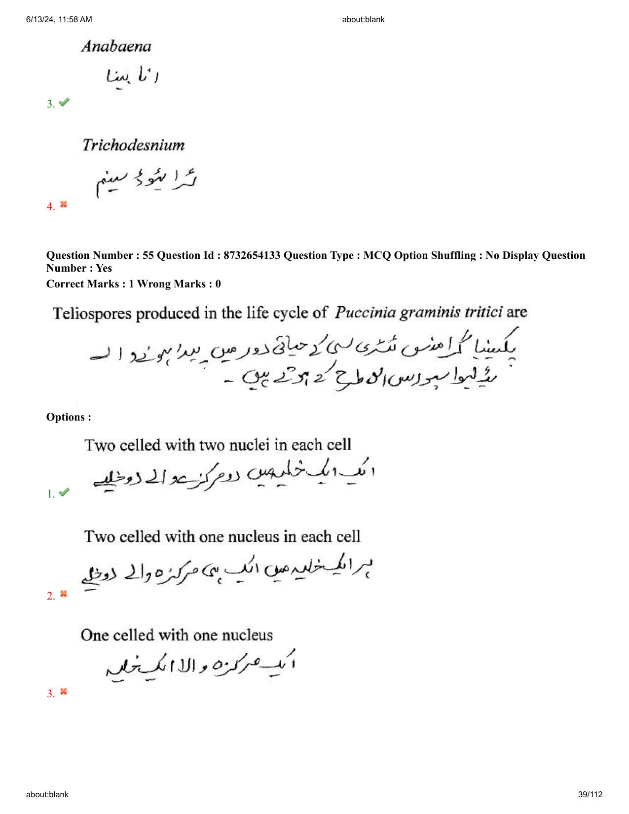 AP EDCET 2024 Biological Science Question Paper with Answer Key (URDU) - Page 39