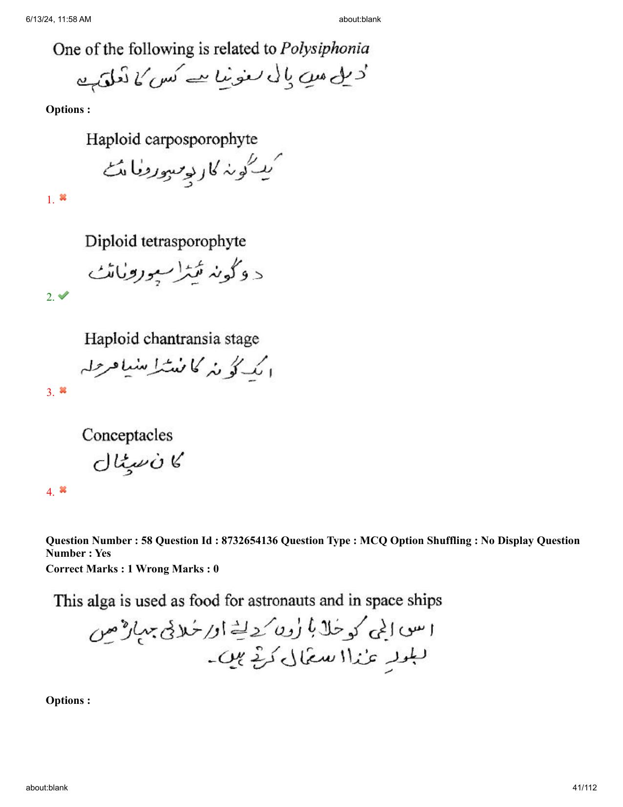 AP EDCET 2024 Biological Science Question Paper with Answer Key (URDU) - Page 41